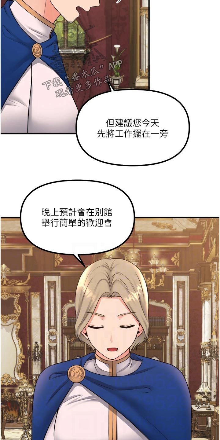精灵妹抖漫画,第65章：交接4图
