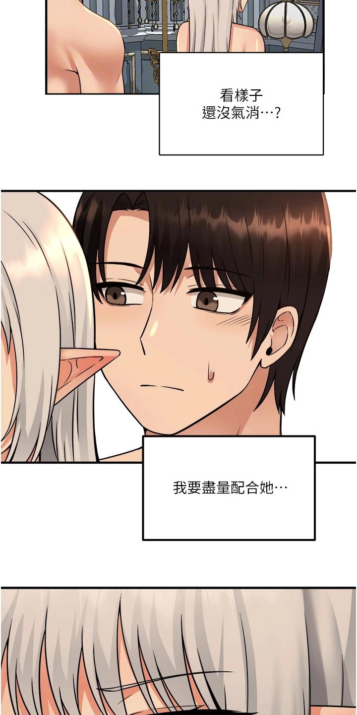 抖音精灵的妹妹漫画,第53章：化险为夷2图