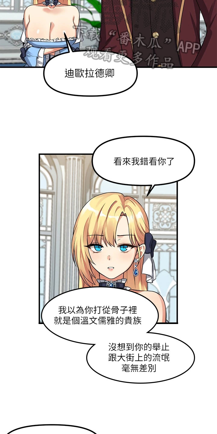 抖音精灵的妹妹漫画,第20章：理由4图