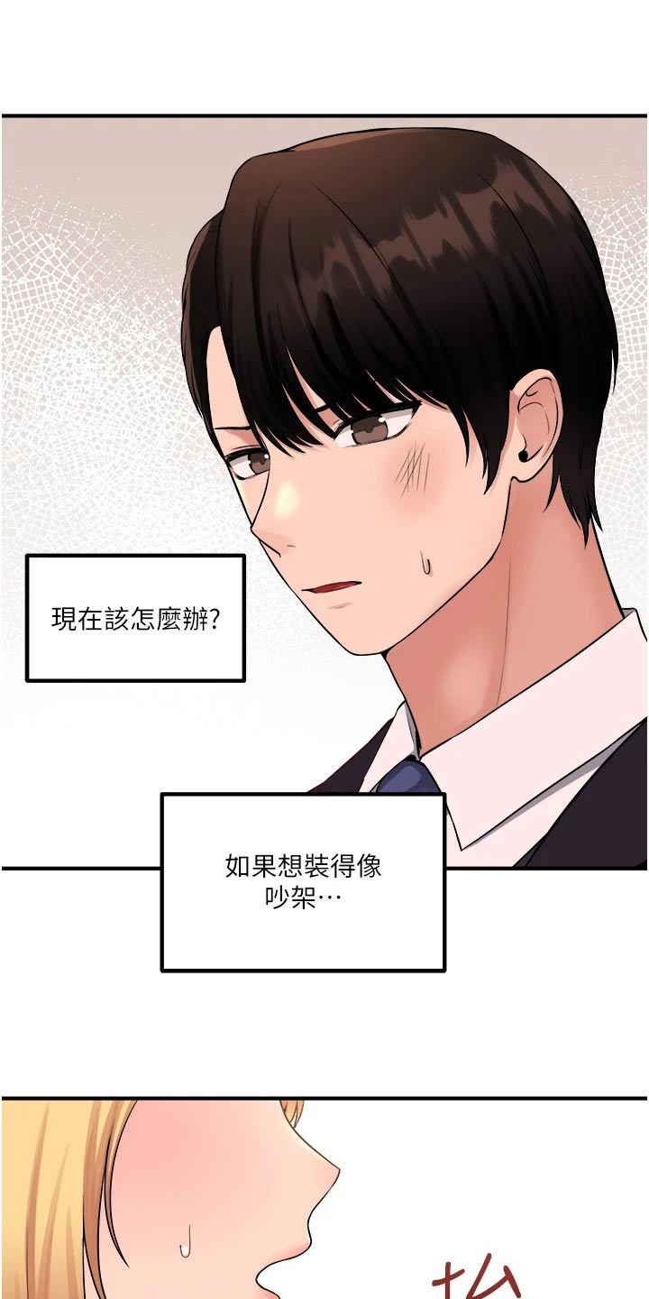 精灵妹抖漫画,第68章：一巴掌3图