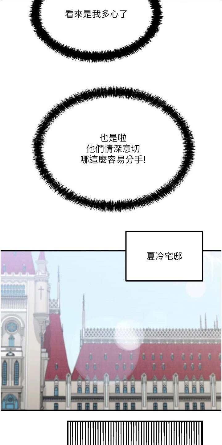 抖音精灵的妹妹漫画,第63章：家族4图