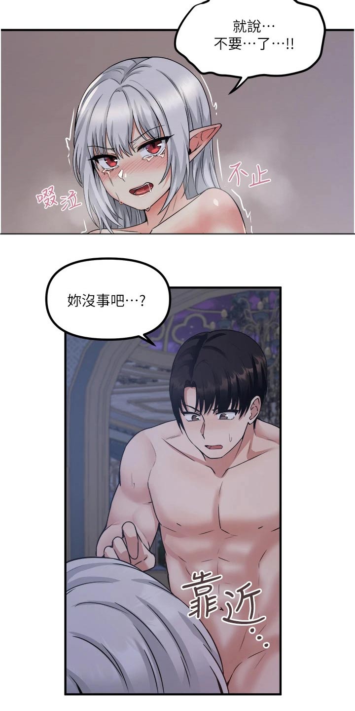 抖音精灵的妹妹漫画,第48章：不必惊慌1图