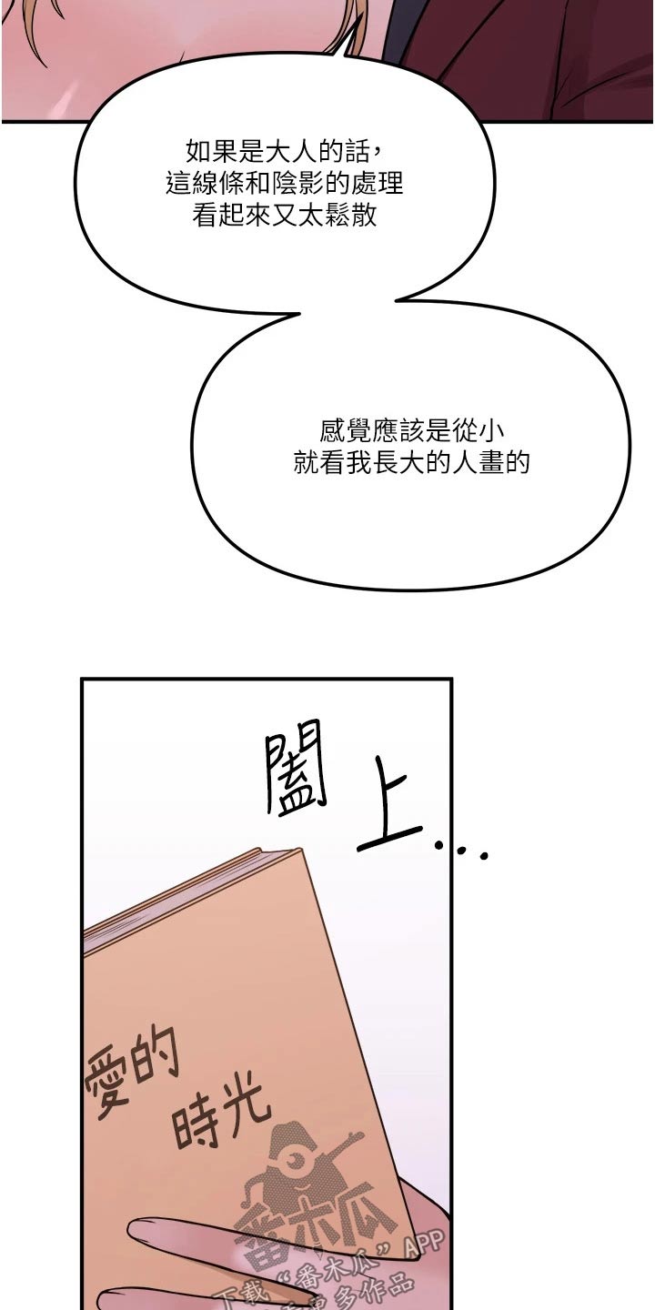 精灵妹子动画推荐漫画,第80章：书籍3图