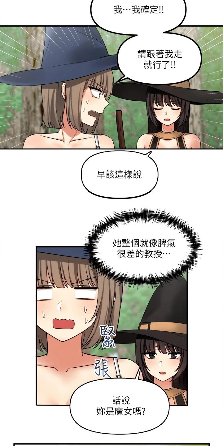 抖音精灵的妹妹漫画,第38章：魔女5图