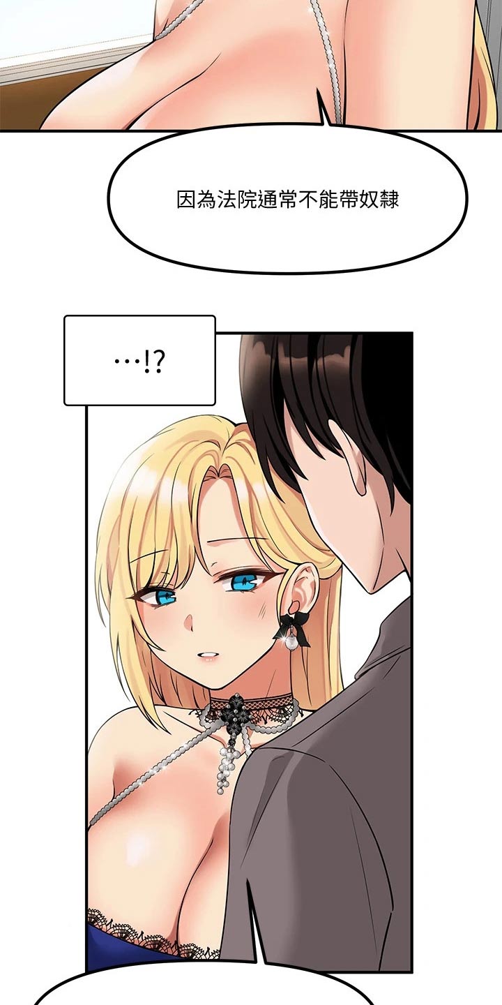 精灵妹抖漫画,第31章：法院5图