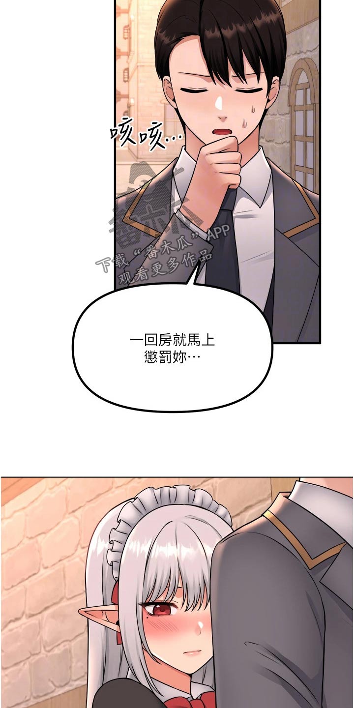 精灵妹抖漫画,第75章：惩罚2图