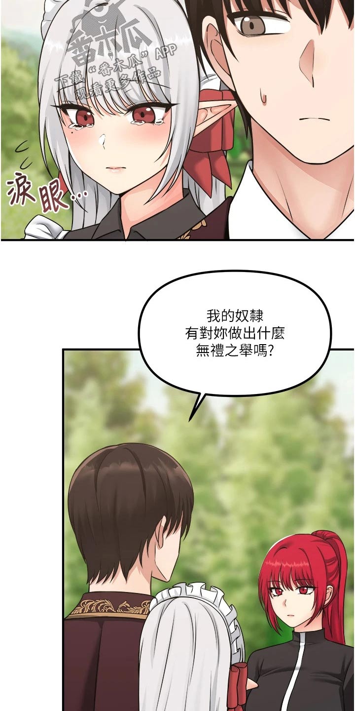 精灵妹抖漫画,第55章：访问2图