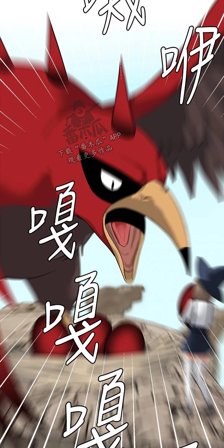 精灵宝可梦xy漫画,第37章：化身1图