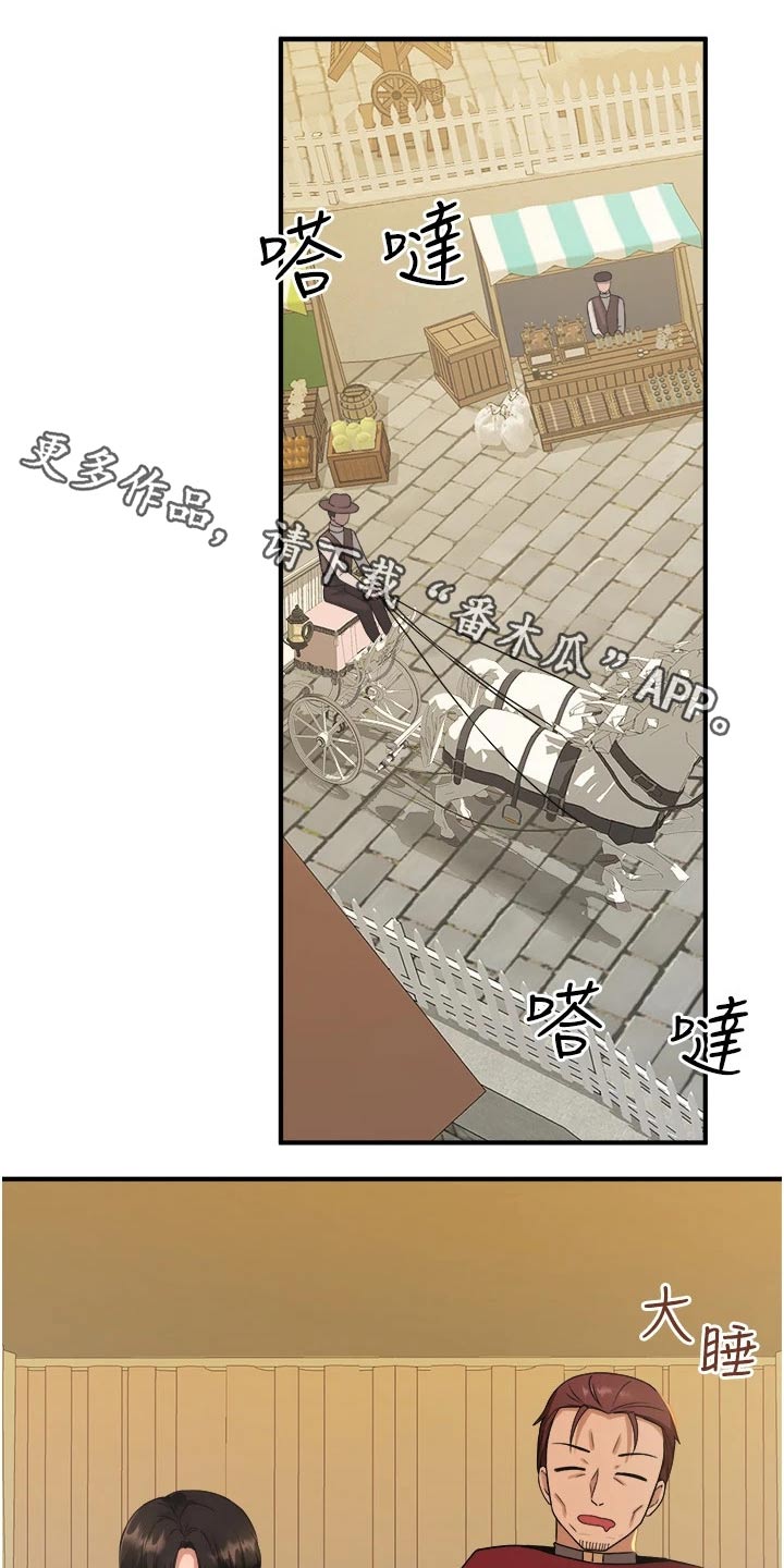 抖音精灵的妹妹漫画,第51章：狂热分子1图