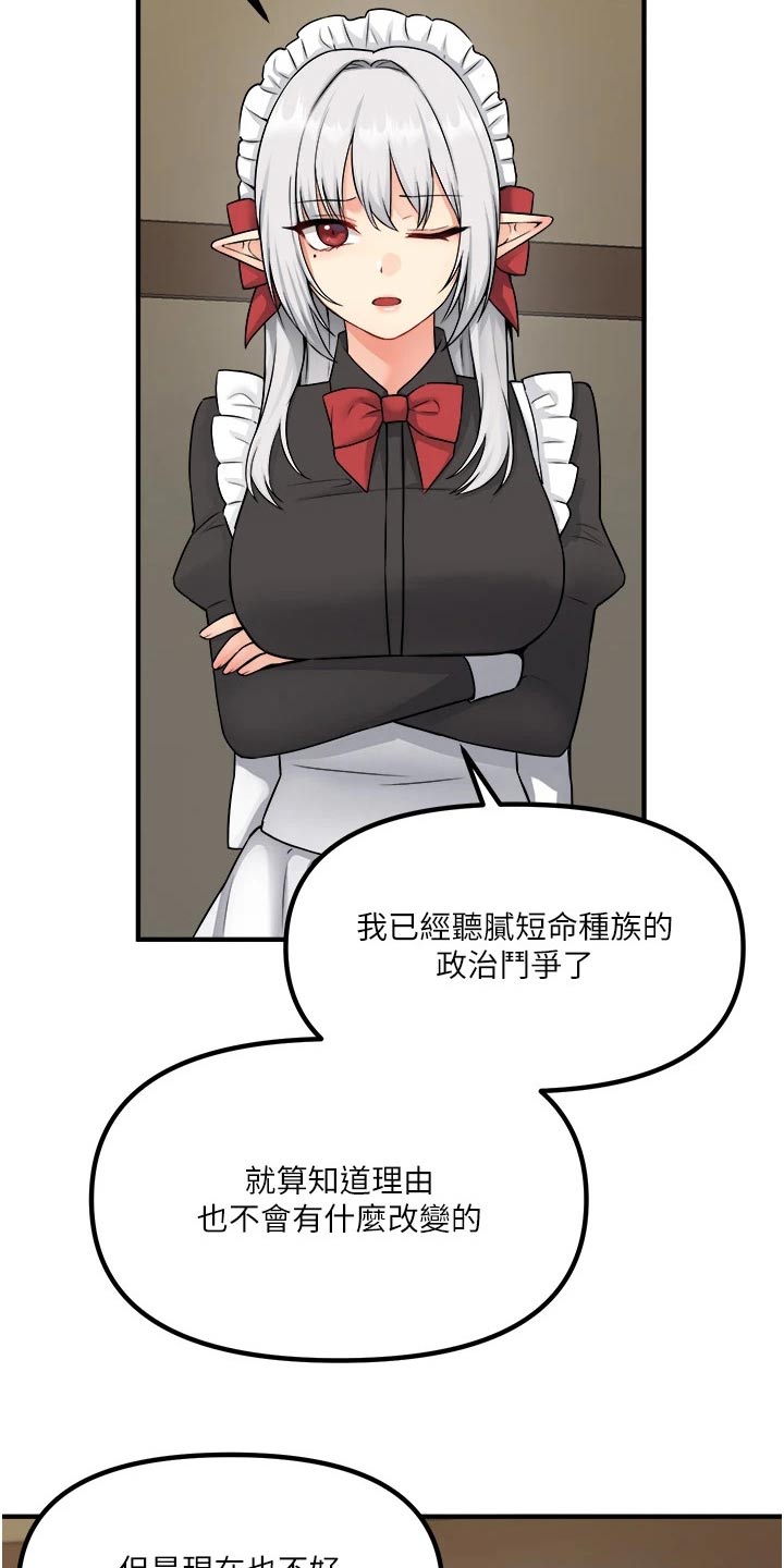精灵宝可梦xy漫画,第59章：不对劲3图
