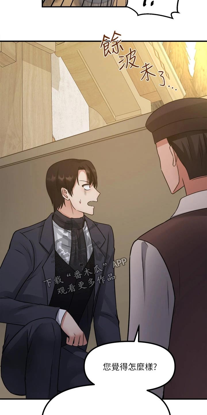 抖音精灵的妹妹漫画,第50章：想方设法4图