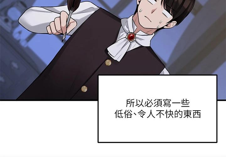 抖音精灵的妹妹漫画,第25章：刻字4图