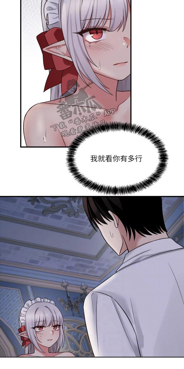 抖音精灵的妹妹漫画,第46章：道具5图