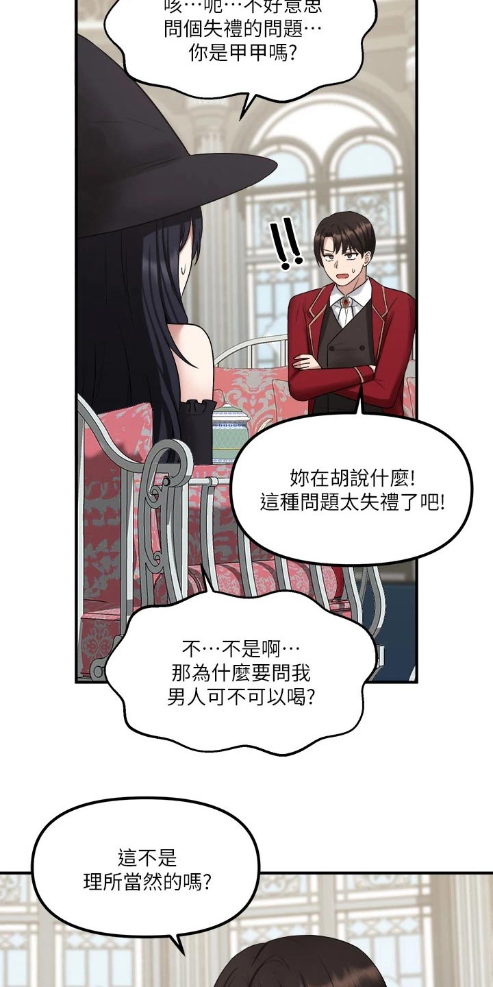 精灵宝可梦xy漫画,第44章：特效药4图