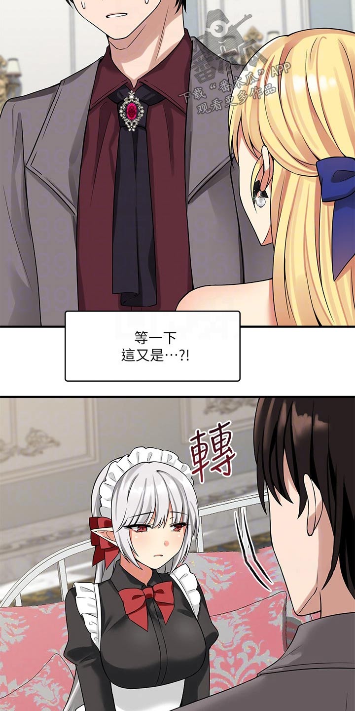 精灵妹抖漫画,第30章：暗示3图