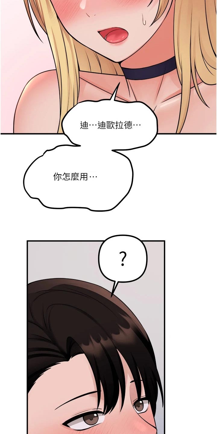 精灵妹子可爱图片漫画,第82章：期待2图