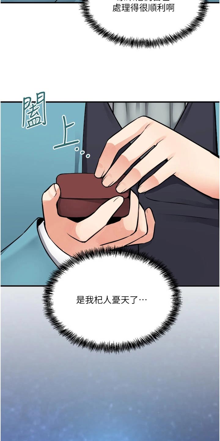 精灵妹子漫画,第78章：戒指3图