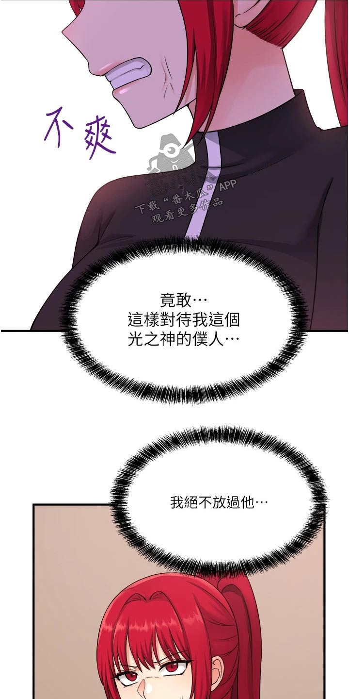 精灵妹抖漫画,第58章：你干嘛1图