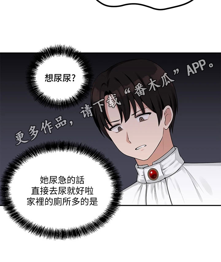 精灵宝可梦xy漫画,第8章：说人话2图