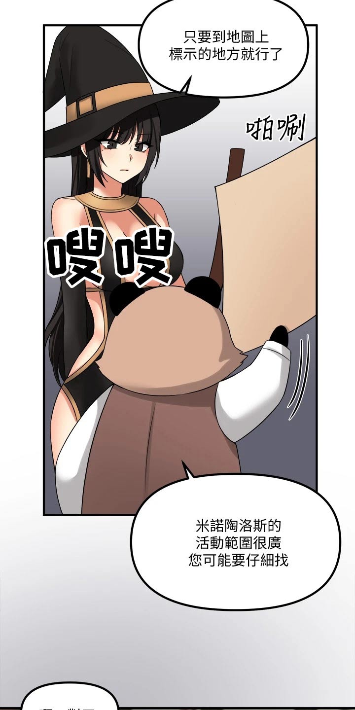 精灵宝可梦xy漫画,第37章：化身4图