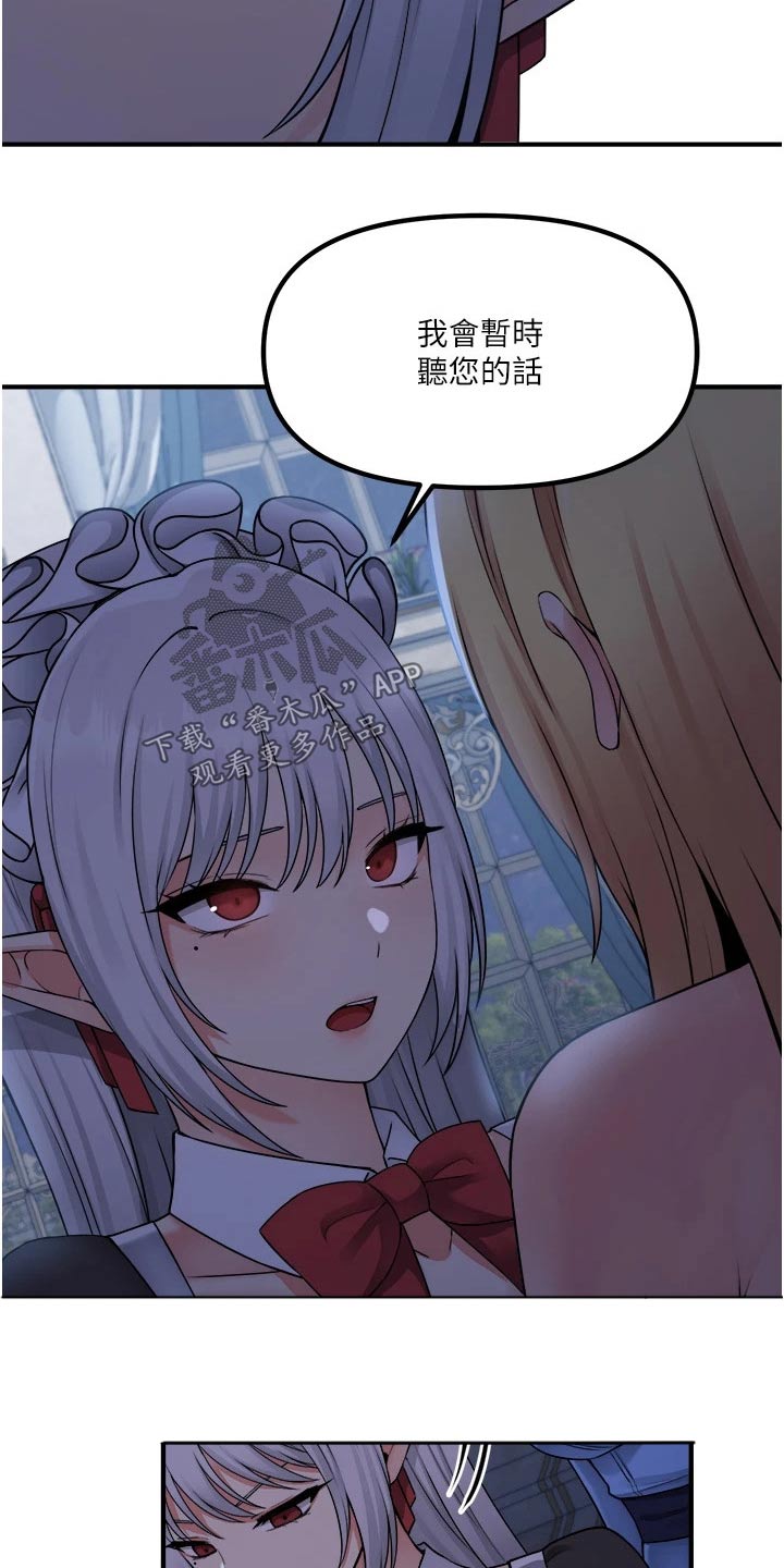 精忠报国漫画,第85章：大声说出2图