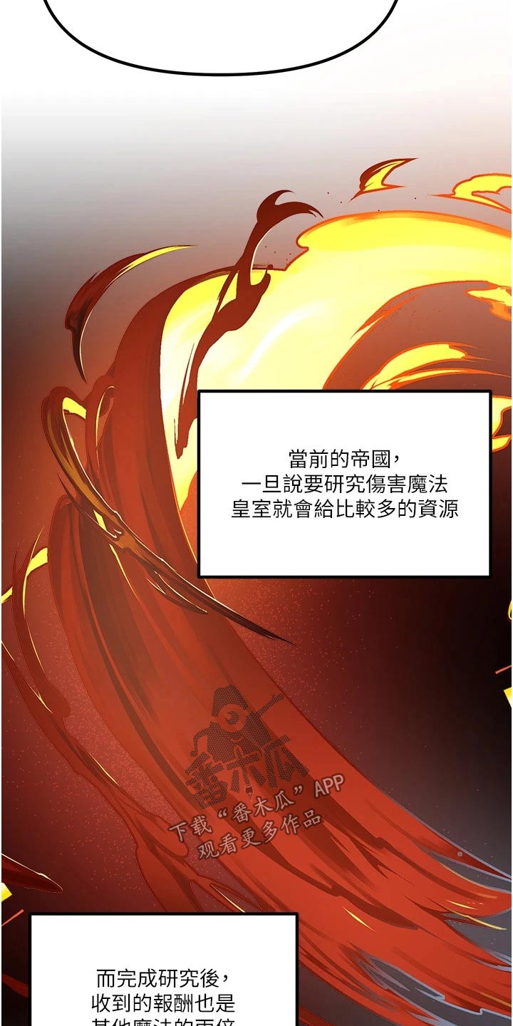 抖音精灵的妹妹漫画,第94章：不是我做的3图