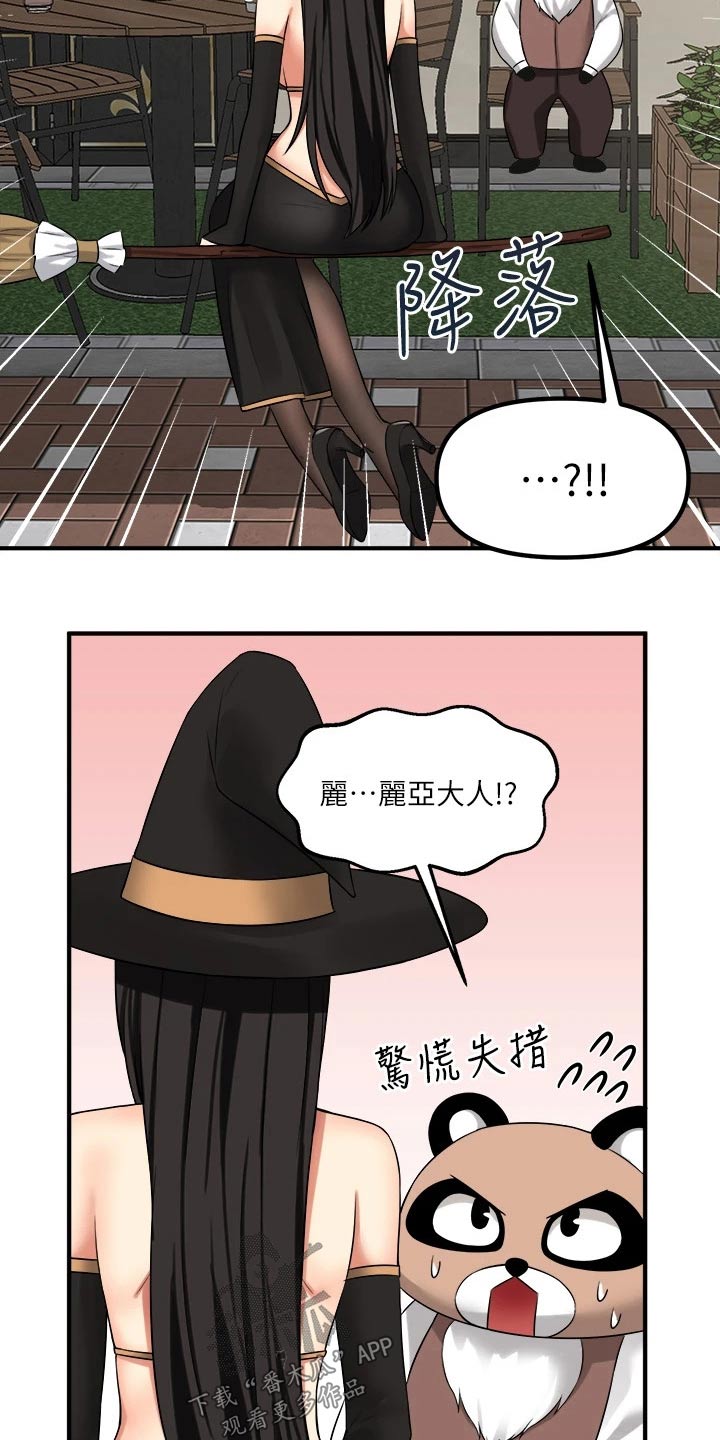 精灵宝可梦xy漫画,第37章：化身2图
