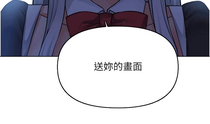 抖音精灵的妹妹漫画,第83章：看到了4图
