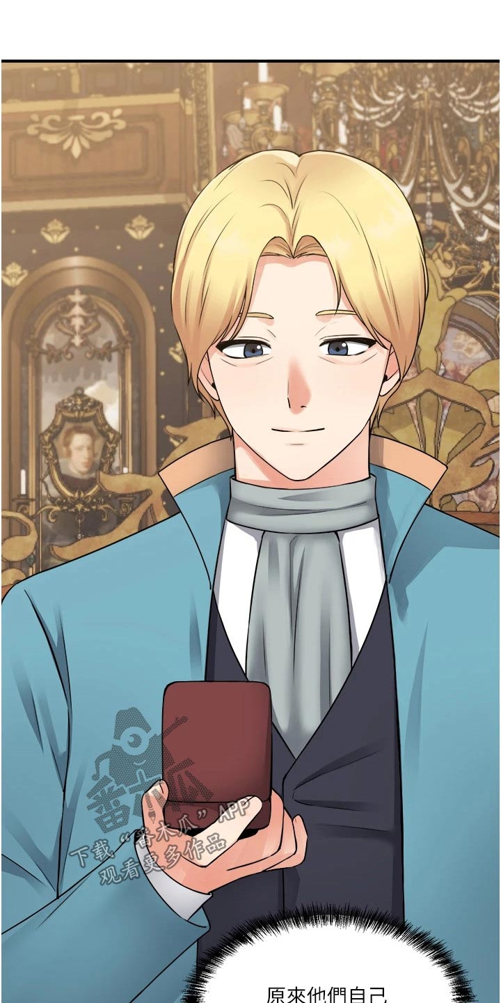 精灵妹子漫画,第78章：戒指2图