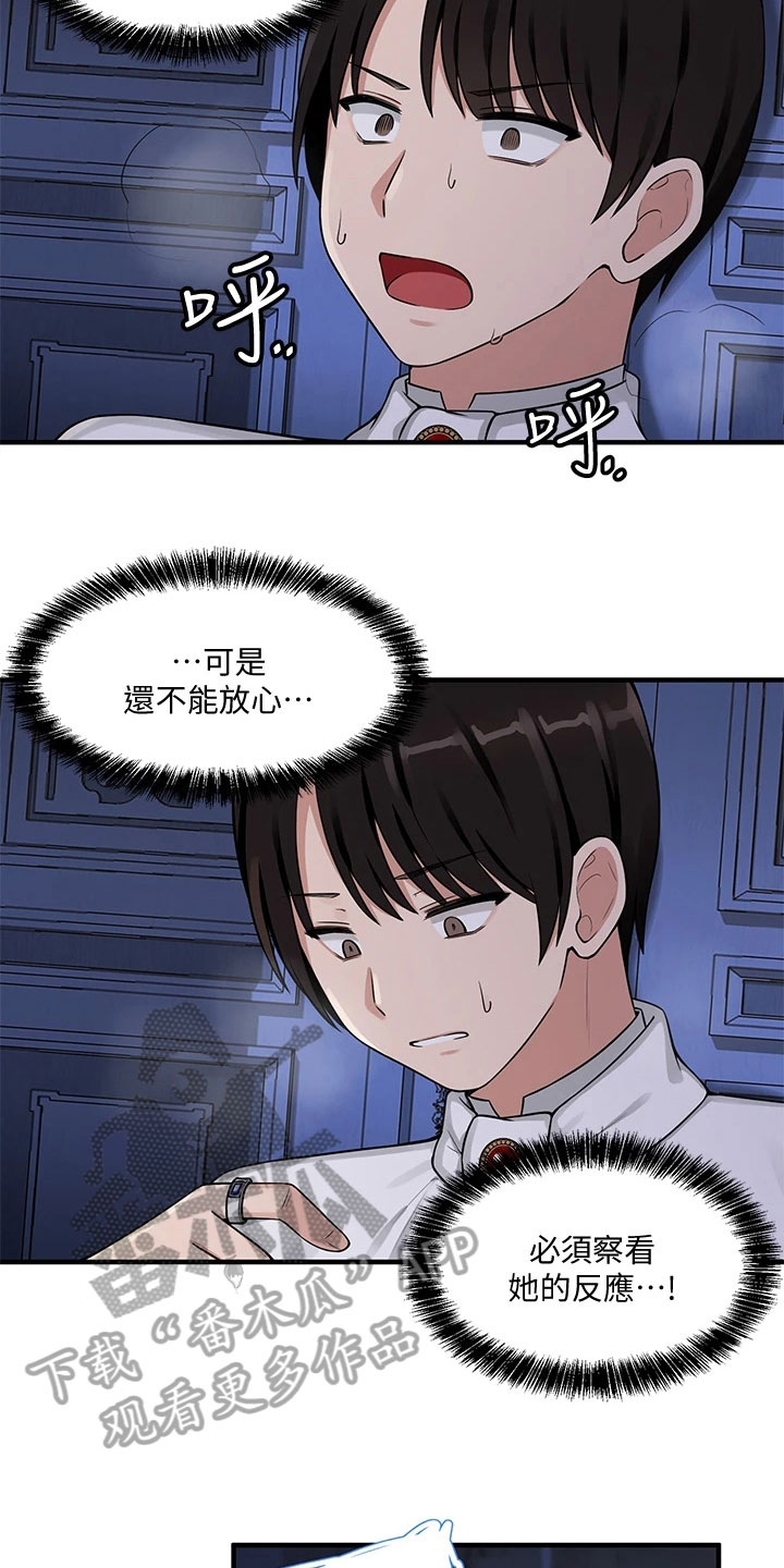 精灵宝可梦xy漫画,第12章：决心4图