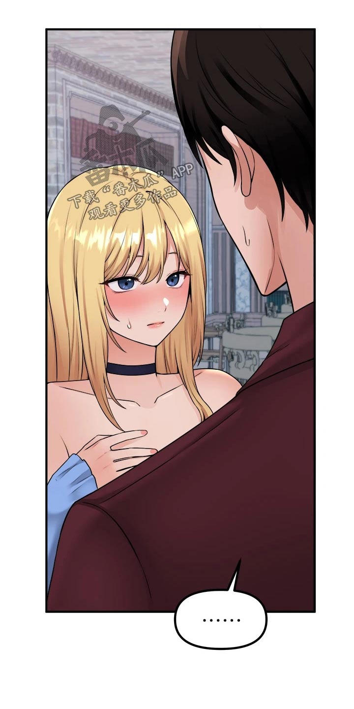 精灵的妹妹是谁漫画,第81章：由我4图