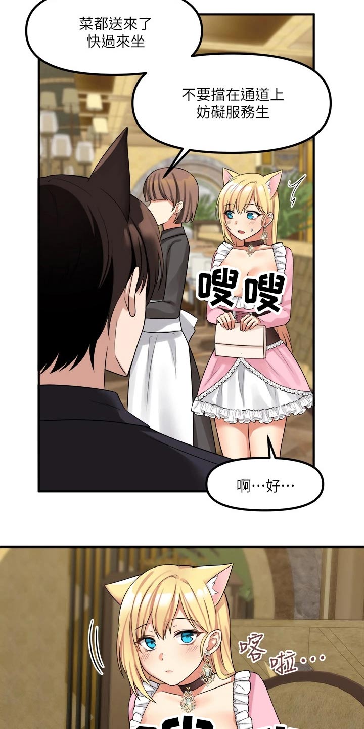 精灵妹抖漫画,第34章：害羞5图