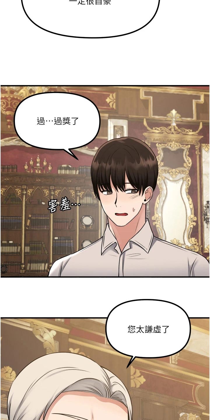 精灵妹抖漫画,第74章：自首2图