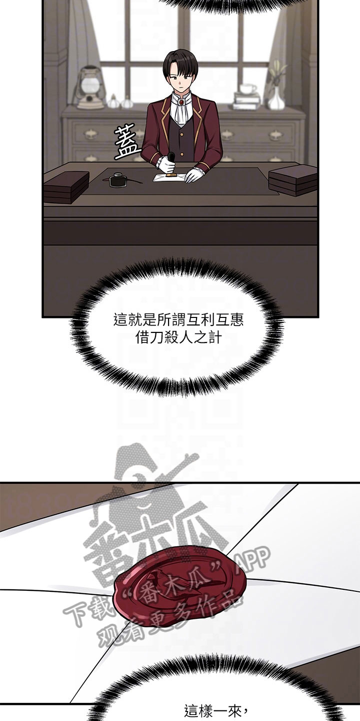 精灵宝可梦xy漫画,第13章：寄信5图