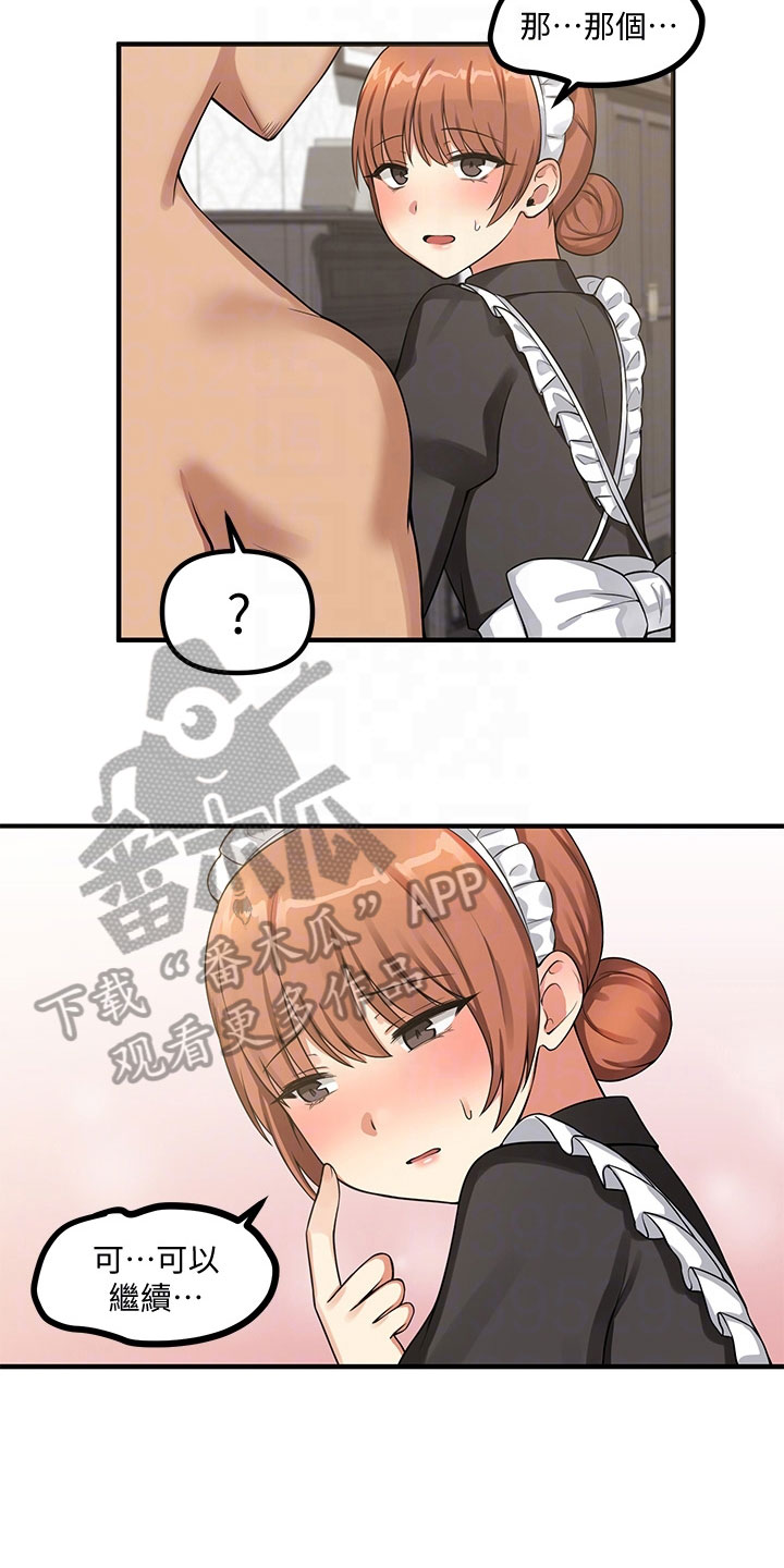 精灵妹抖漫画,第14章：求助4图