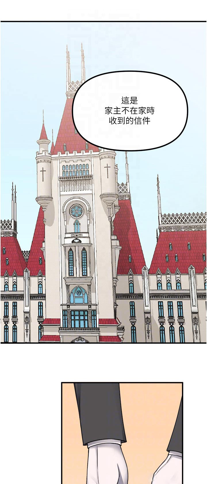 精灵妹抖漫画,第87章：书信1图