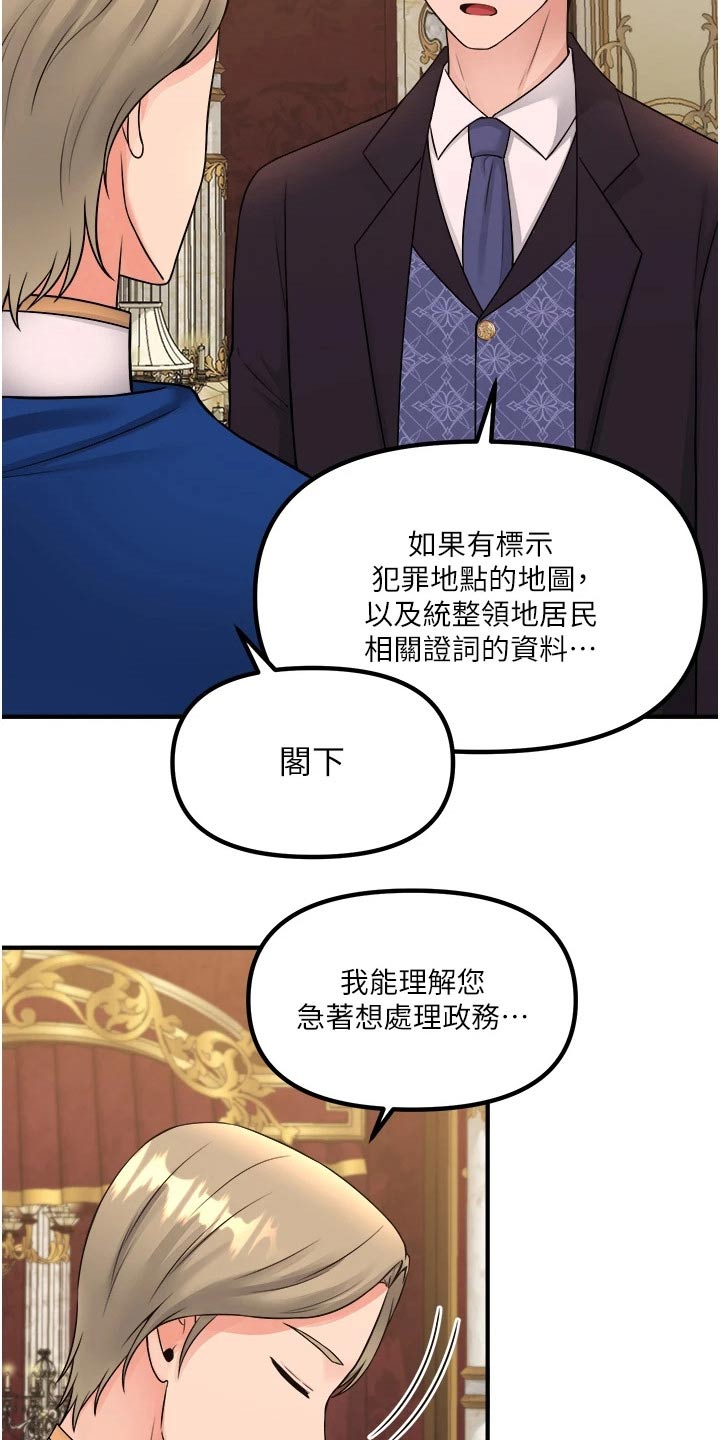精灵妹抖漫画,第65章：交接3图