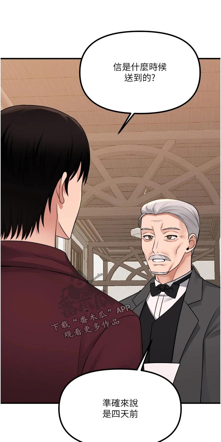 精灵梦叶罗丽第七季漫画,第88章：亲自1图