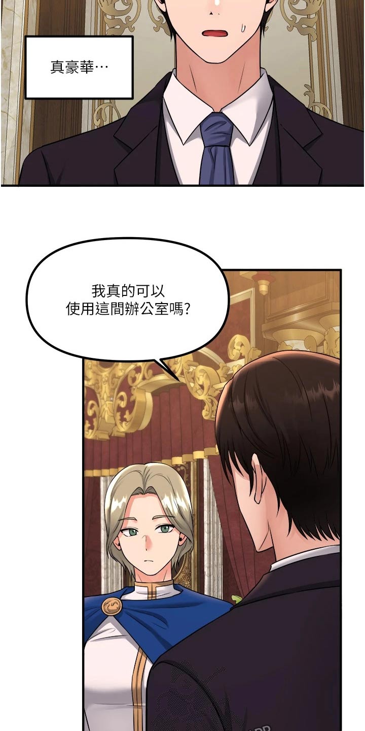 精灵妹抖漫画,第65章：交接4图