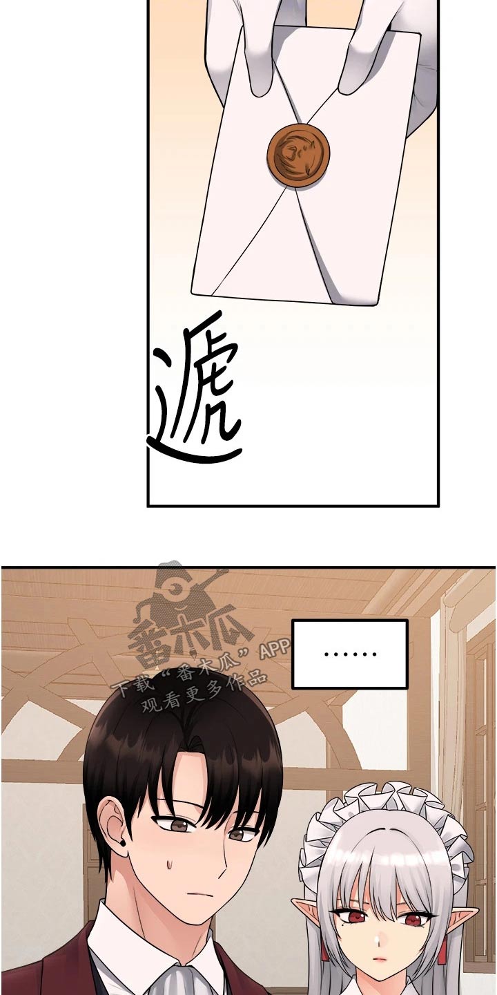 精灵妹抖漫画,第87章：书信2图