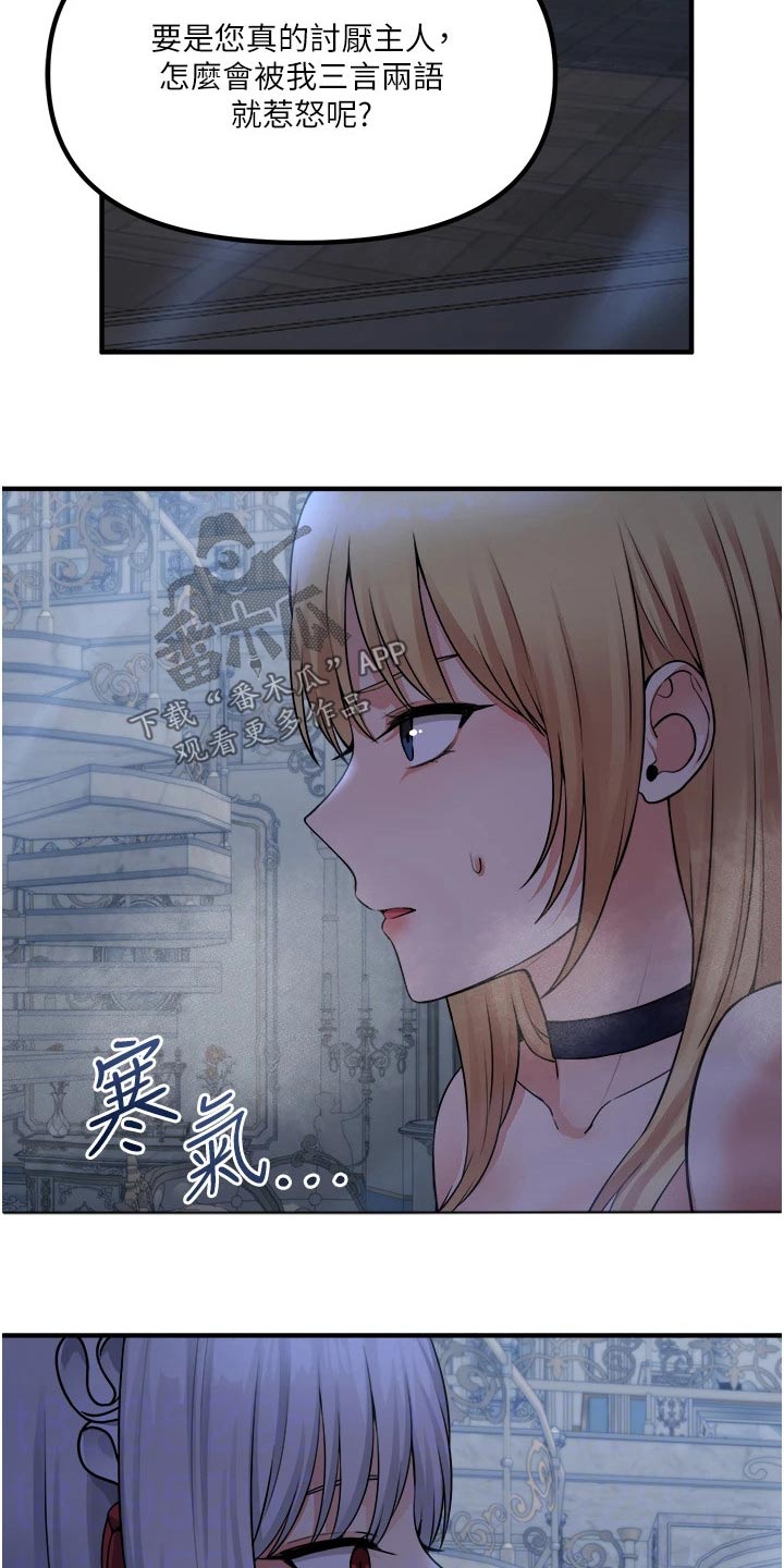 抖音精灵的妹妹漫画,第83章：看到了2图