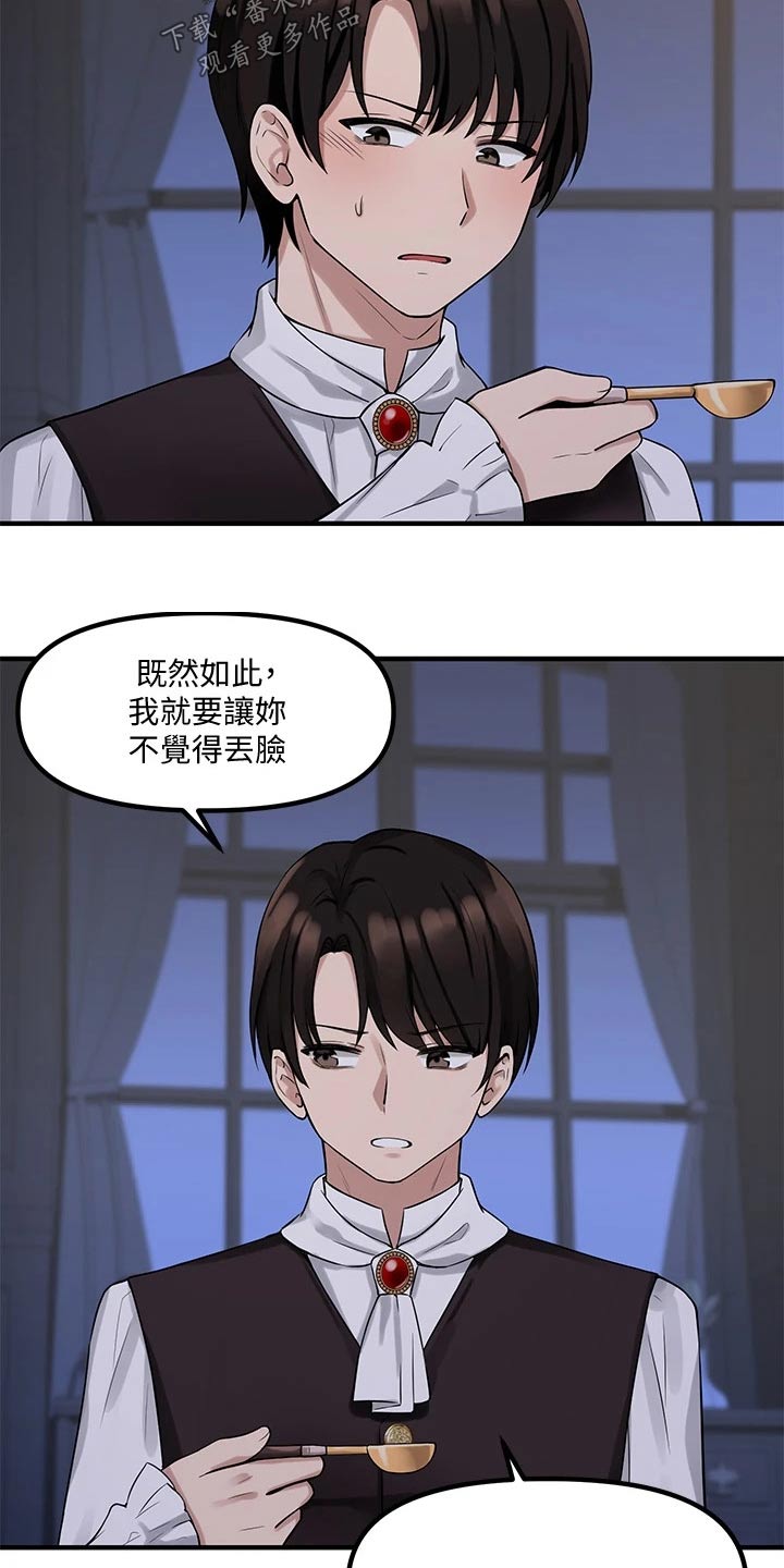 抖音精灵的妹妹漫画,第25章：刻字2图