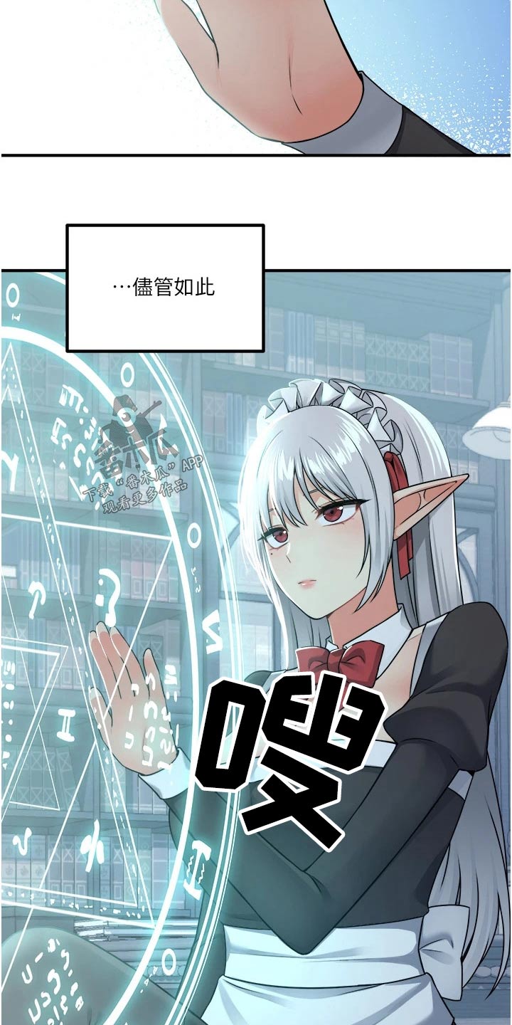 精灵妹抖漫画,第90章：帮你4图