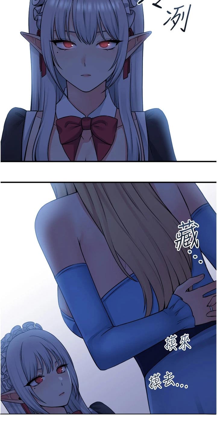 抖音精灵的妹妹漫画,第83章：看到了1图