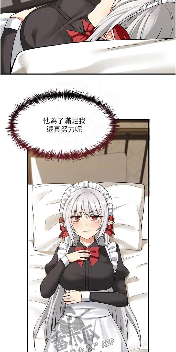 精灵宝可梦xy漫画,第44章：特效药2图