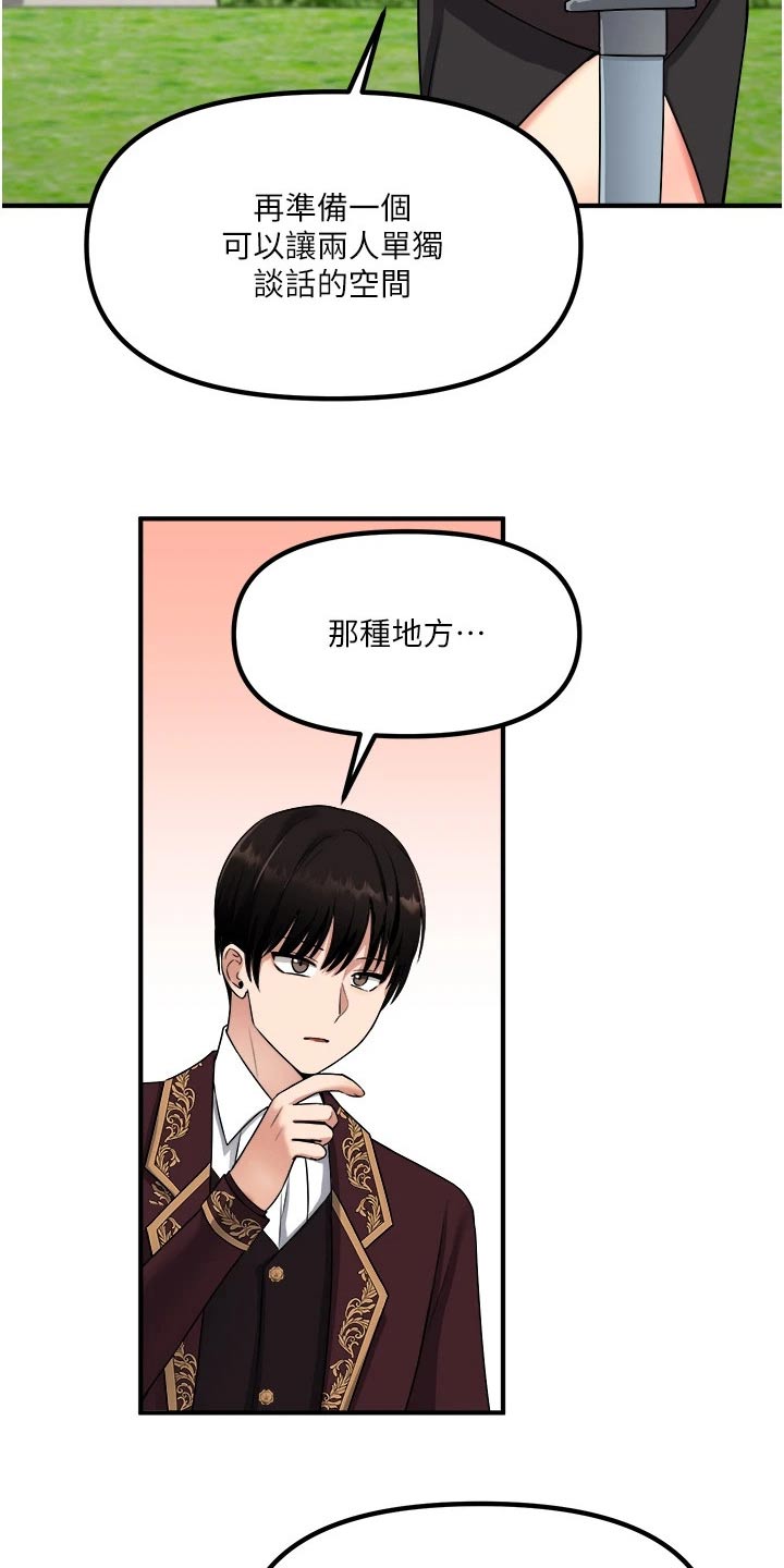 精灵妹抖漫画,第56章：传话3图