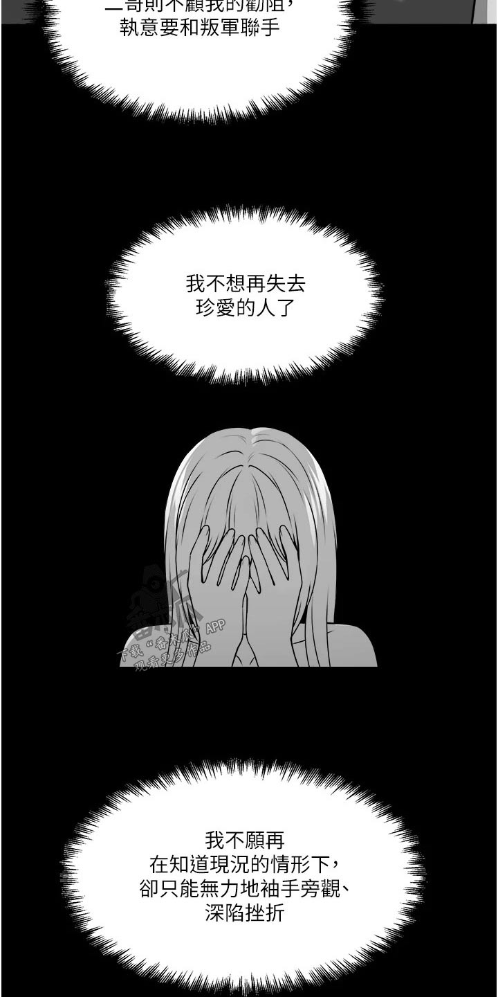 精灵妹子可爱图片漫画,第106章：说谎1图