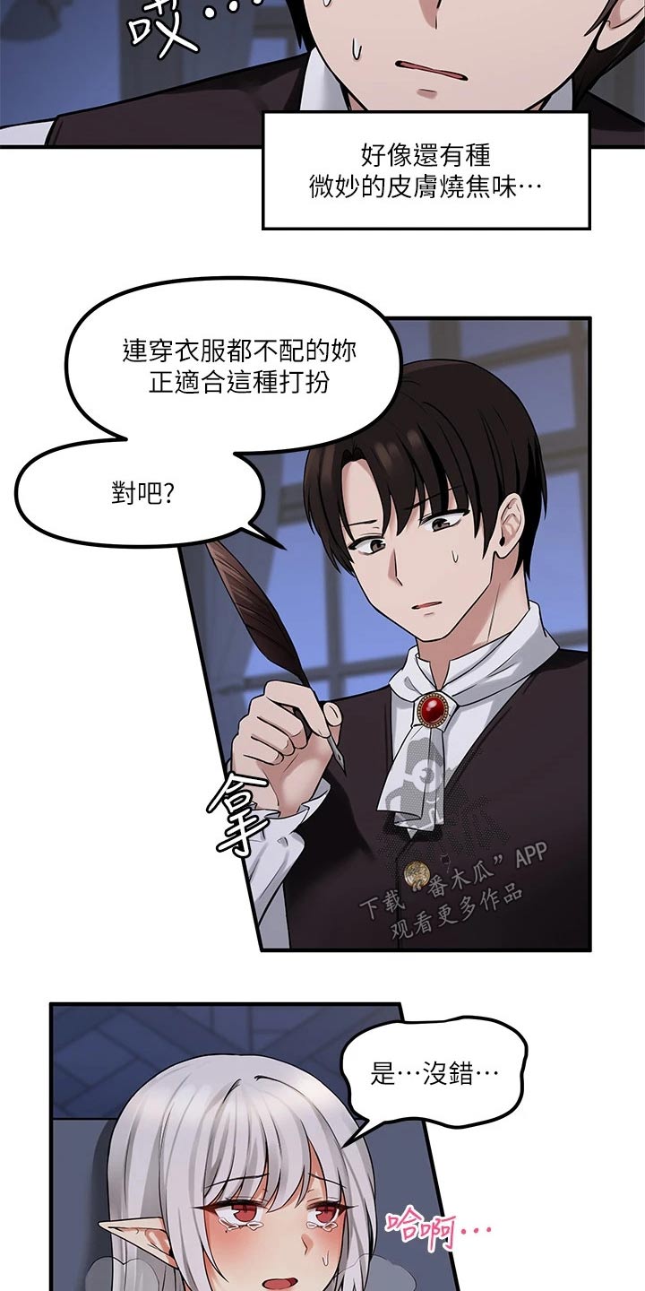 抖音精灵的妹妹漫画,第25章：刻字1图