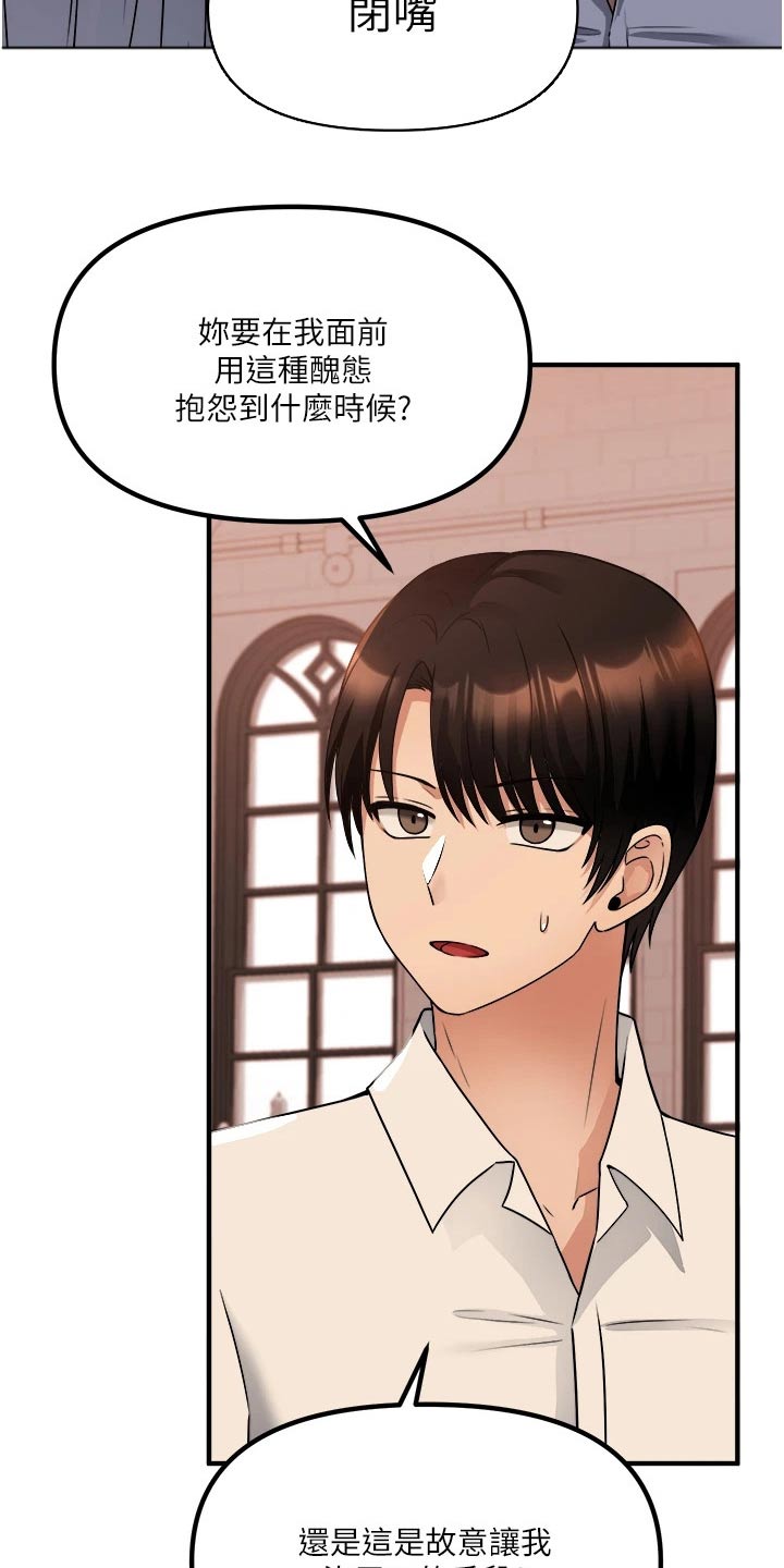 抖音精灵的妹妹漫画,第53章：化险为夷3图