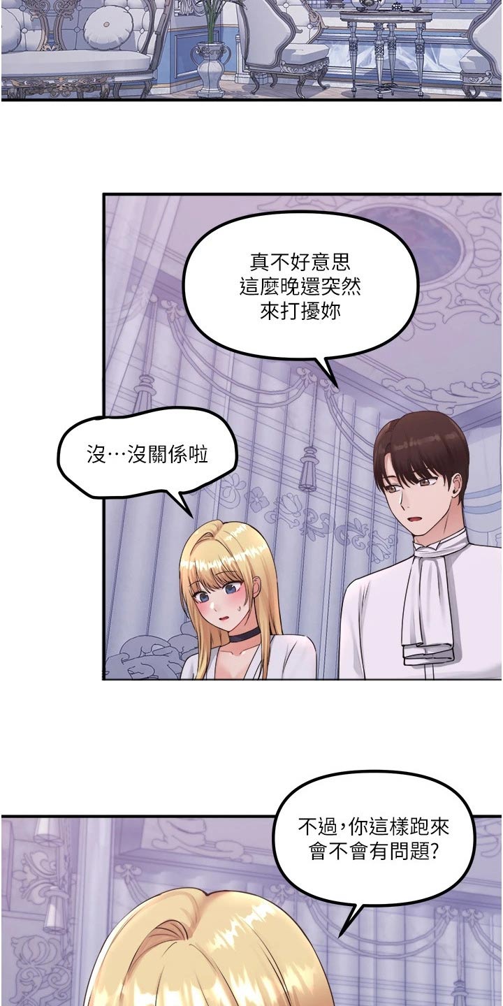 抖音精灵的妹妹漫画,第69章：打扰了5图